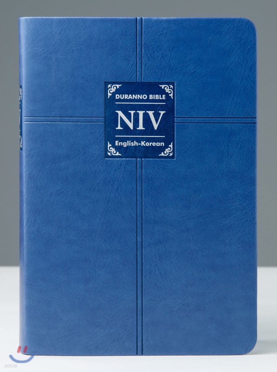 두란노 NIV영한성경 (개역개정 4판/소단본/색인/사전식) 네이비