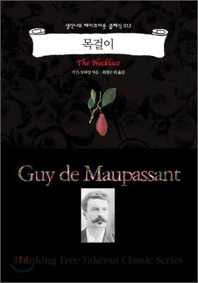 목걸이