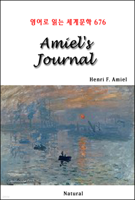 Amiel's Journal -  д 蹮 676