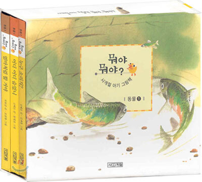 뭐야 뭐야? - 동물 1