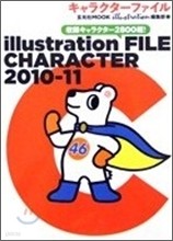 Illustration File Character 2010-2011