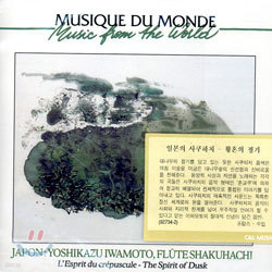 Japon : Yoshikazu Iwamoto, Flute Shakuhachi (Ϻ ġ - Ȳȥ )