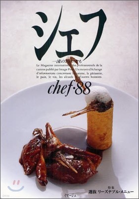 chef() Vol.88