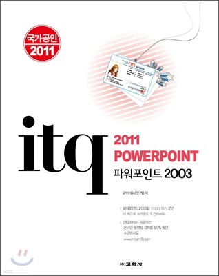 2011  ITQ ĿƮ 2003