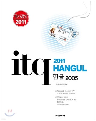 2011  ITQ ѱ 2005