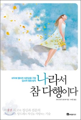 나라서 참 다행이다