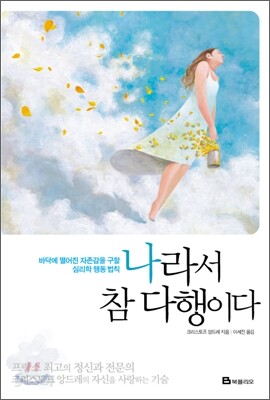 나라서 참 다행이다