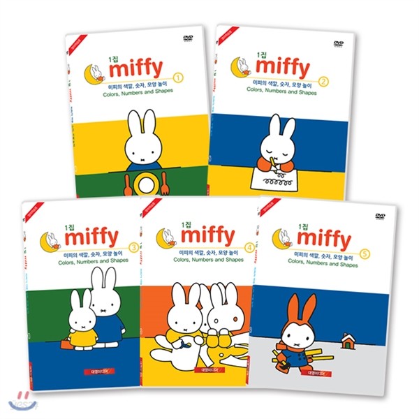 미피(miffy)색깔,숫자,모양 놀이 유아영어DVD 1집 10종세트(DVD5장+CD5장+영한대본)