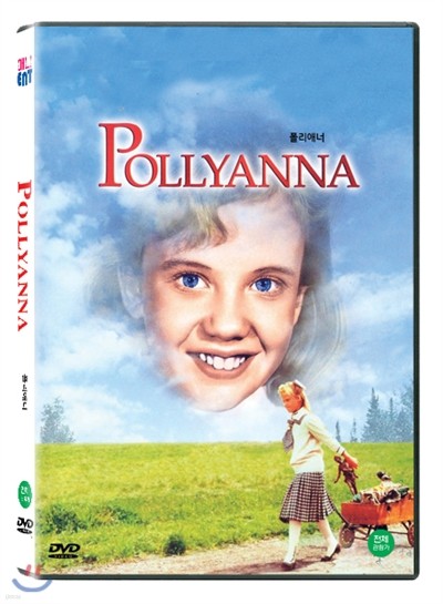ֳ- (Pollyanna.1960)