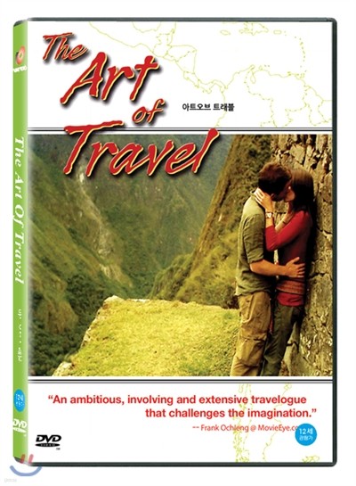 Ʈ  Ʈ (The Art Of Travel, 2008)