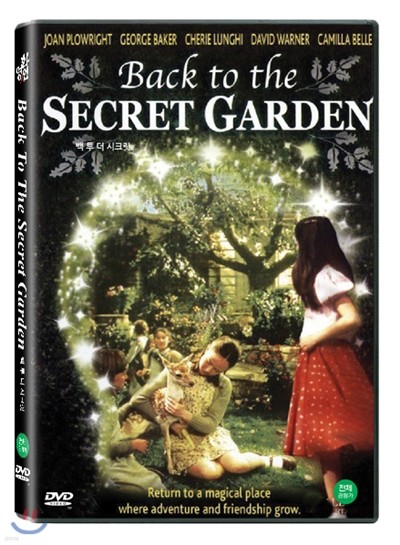    ũ  (Back To The Secret Garden, 2001)