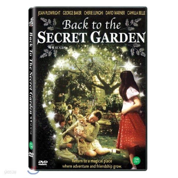 백 투 더 시크릿 가든 (Back To The Secret Garden, 2001)
