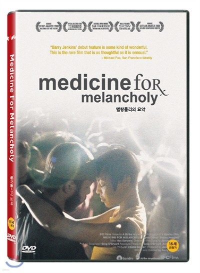 ݸ  (Medicine For Melancholy, 2008)
