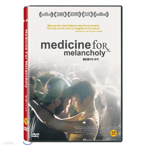 멜랑콜리의 묘약 (Medicine For Melancholy, 2008)