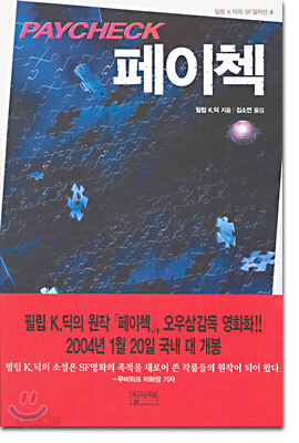 페이첵