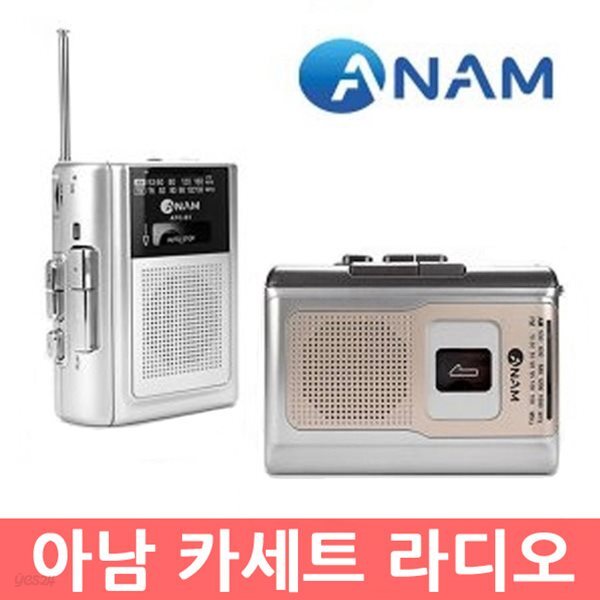 아남 휴대용 카세트플레이어 ATC-01 라디오 휴대용 어학용 워크맨 녹음기능