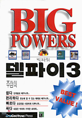 Big Powers  3
