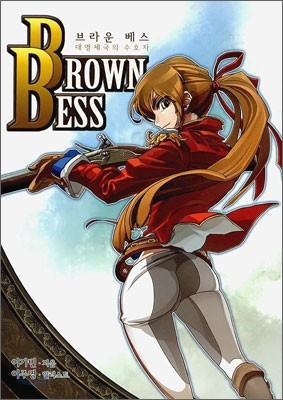   Brown Bess