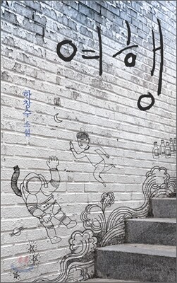 여행