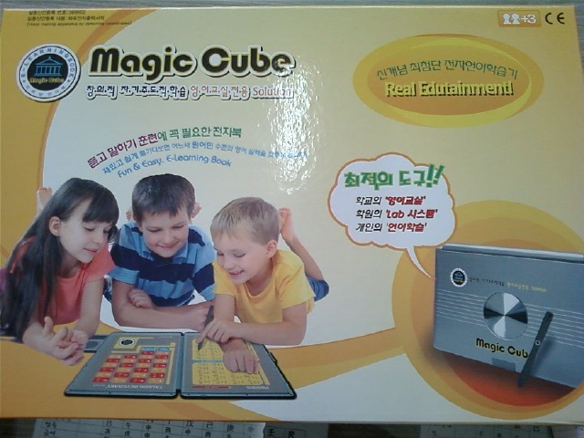 Magic Cube 창의적 자기주도적학습 영어교실전용 Solution/신개념 최첨단 전자언어학습기 Real Edutainment/이러닝전자북/하단참조/G