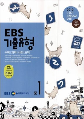 EBS  2б ⸻  1 (2010)