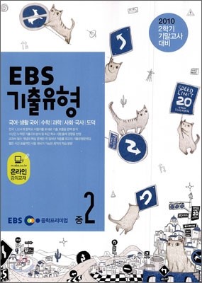 EBS  2б ⸻  2 (2010)