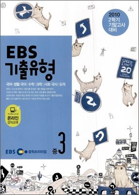 EBS  2б ⸻  3 (2010)