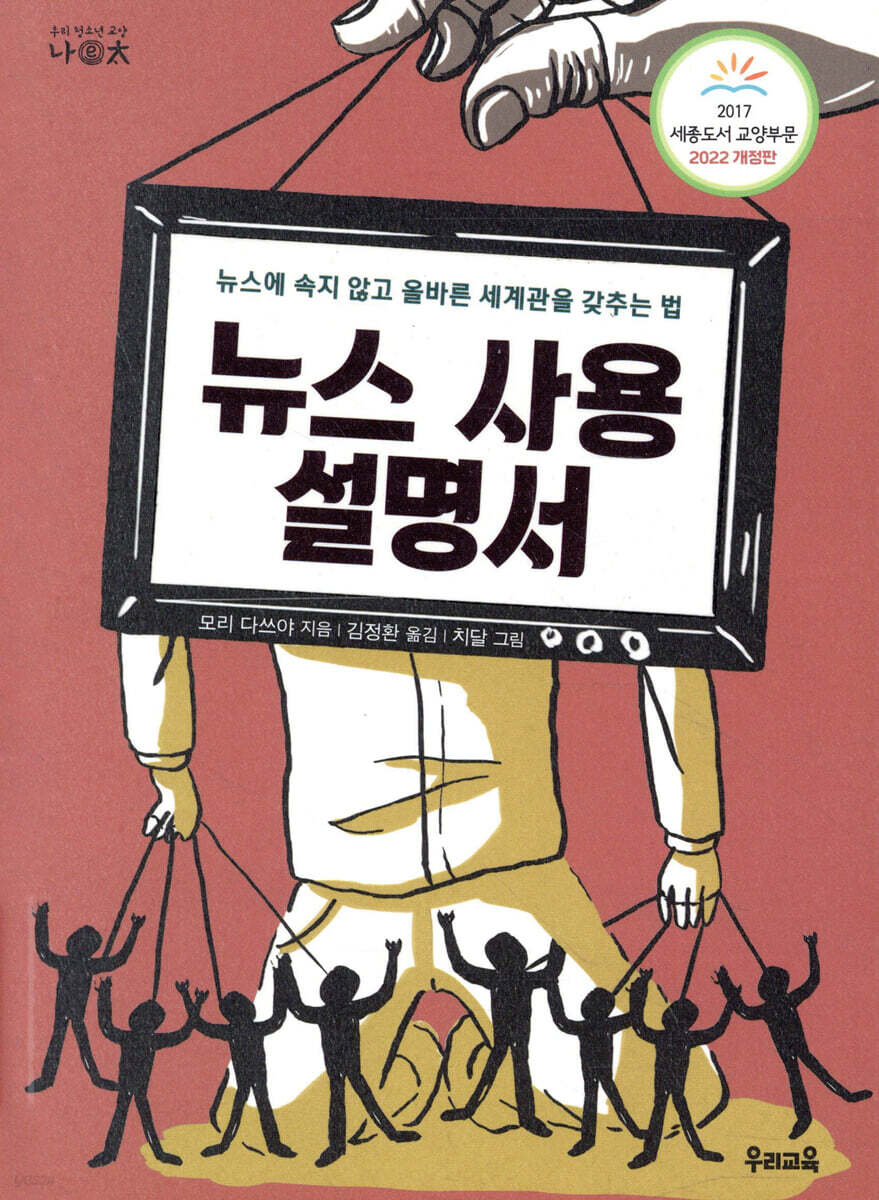 뉴스 사용 설명서