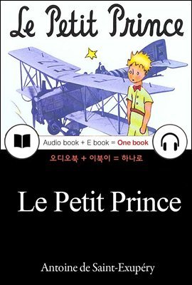  (Le Petit Prince) ϷƮ  / ,  + ̺ ϳ 031