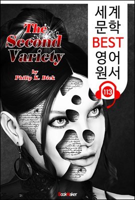  °  Second Variety (  BEST   113) -   !