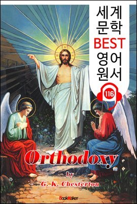  Orthodoxy (  BEST   116) -   !