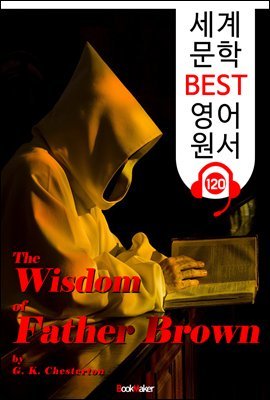  ź  The Wisdom of Father Brown (  BEST   120) -   !