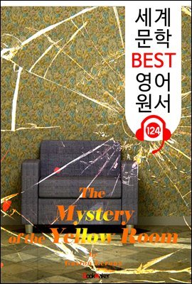    The Mystery of the Yellow Room (  BEST   124) -   !