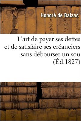 한푼도 쓰지 않으면서 빛을 갚고 빚쟁이를 만족시키는 방법 (L'art de payer ses dettes et de satisfaire ses creanciers sans 