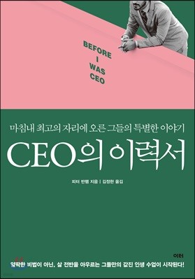 CEO ̷¼  