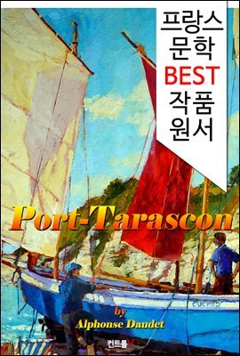 Ÿ ױ Port-Tarascon (  BEST ǰ  б!)