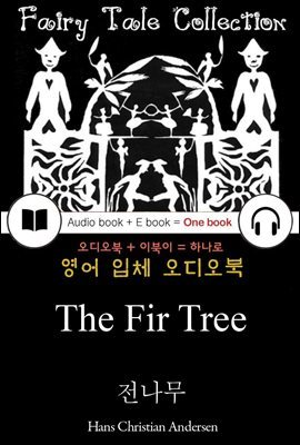 전나무 (The Fir Tree) 안데르센 동화 - 들으면서 읽는 영어 명작 780