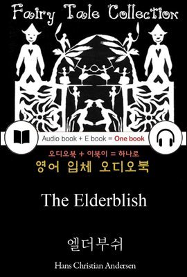 엘더부쉬 (The Elderblish) 안데르센 동화 - 들으면서 읽는 영어 명작 783