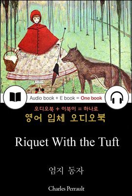 엄지 동자 (Riquet With the Tuft) 들으면서 읽는 영어 명작 772