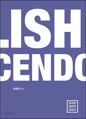조태정 잉글리쉬 크레센도 English Crescendo Blue