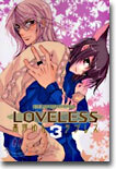LOVELESS 3
