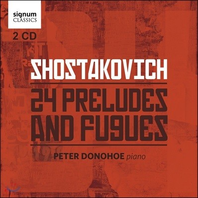 Peter Donohoe Ÿںġ: 24 ְ Ǫ -  ȣ (Shostakovich: 24 Preludes & Fugues for Piano Op.87)