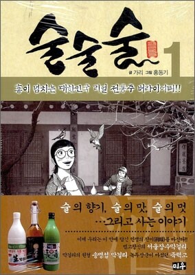 술술술 1