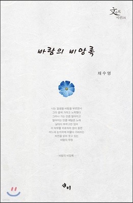 바람의 비망록