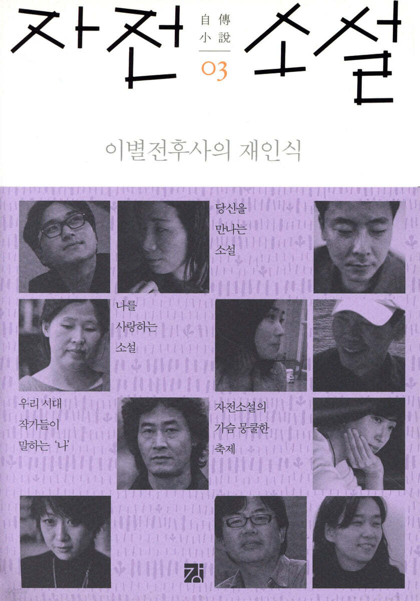 자전소설 3