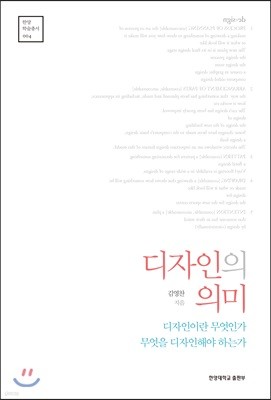 디자인의 의미 