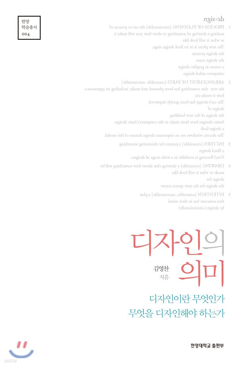 디자인의 의미