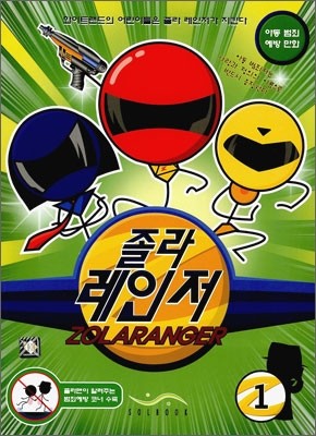   ZOLARANGER 1