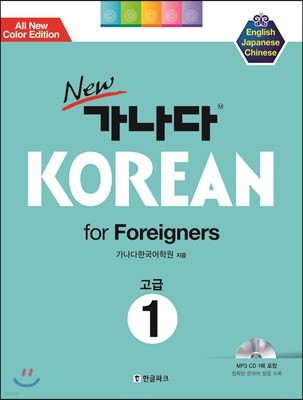 New  KOREAN 1