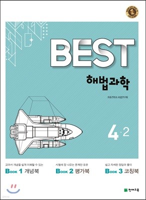 Best Ʈ ع 4-2 (2017)